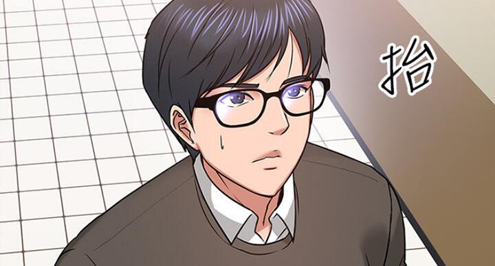 教授的坠落漫画,第43话4图