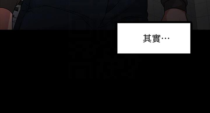 教授的坠落漫画,第44话4图
