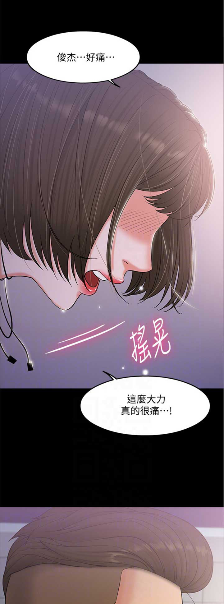 教授的坠落漫画,第14话2图