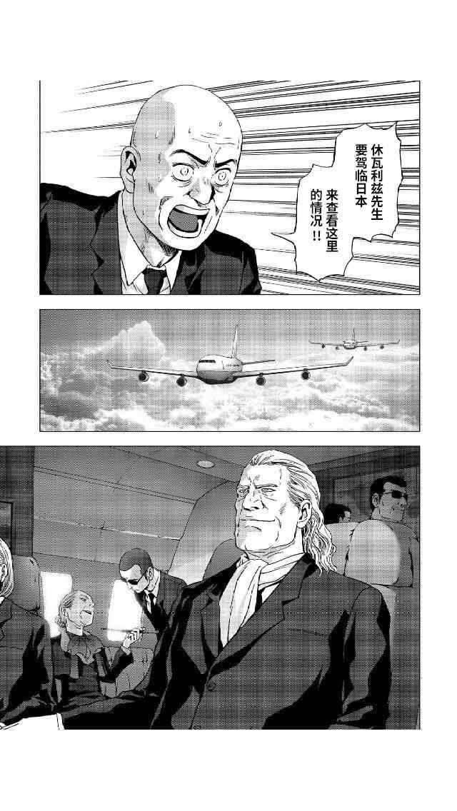 惊爆游戏漫画,第81话3图