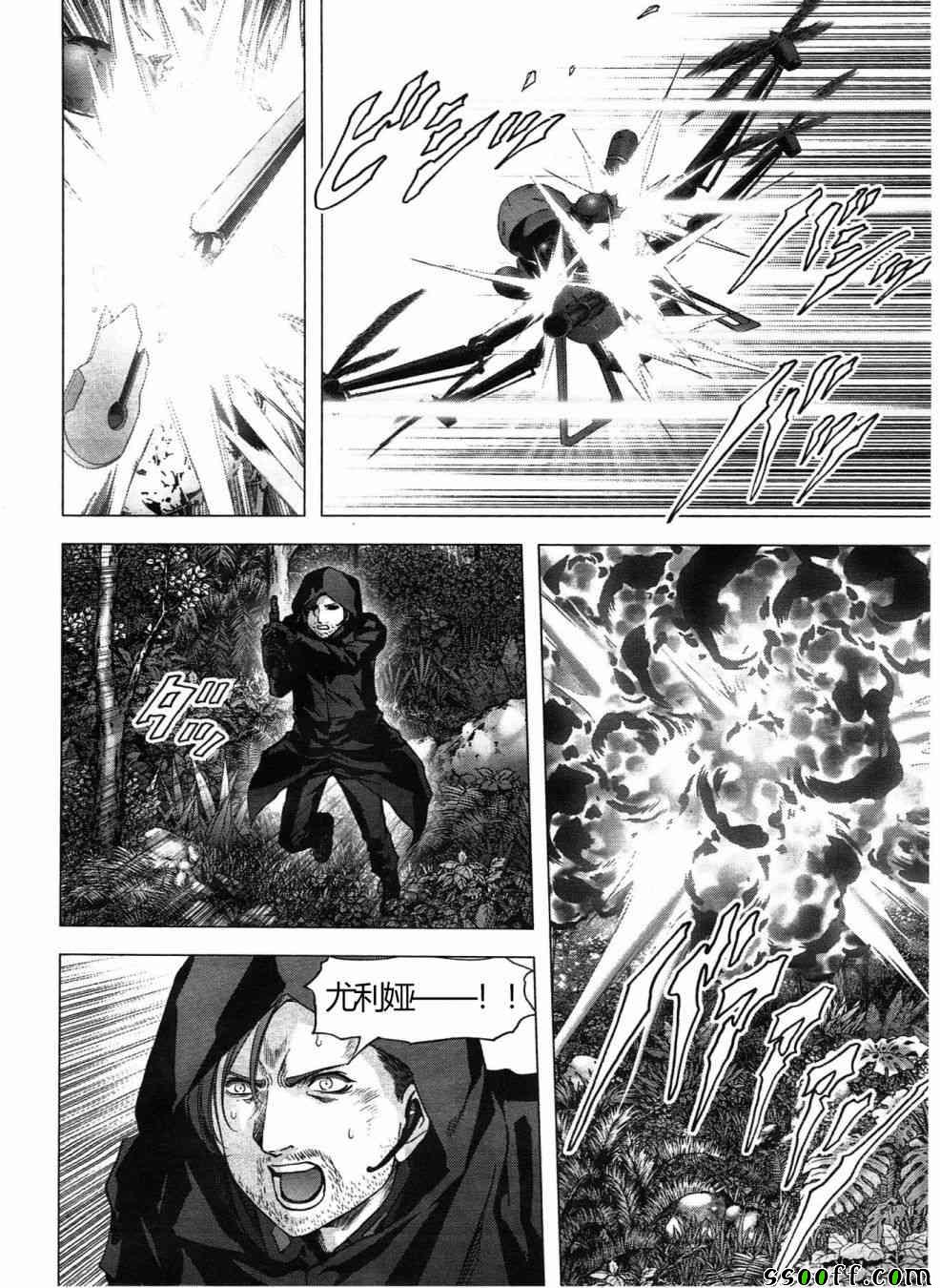 惊爆游戏漫画,第121话5图