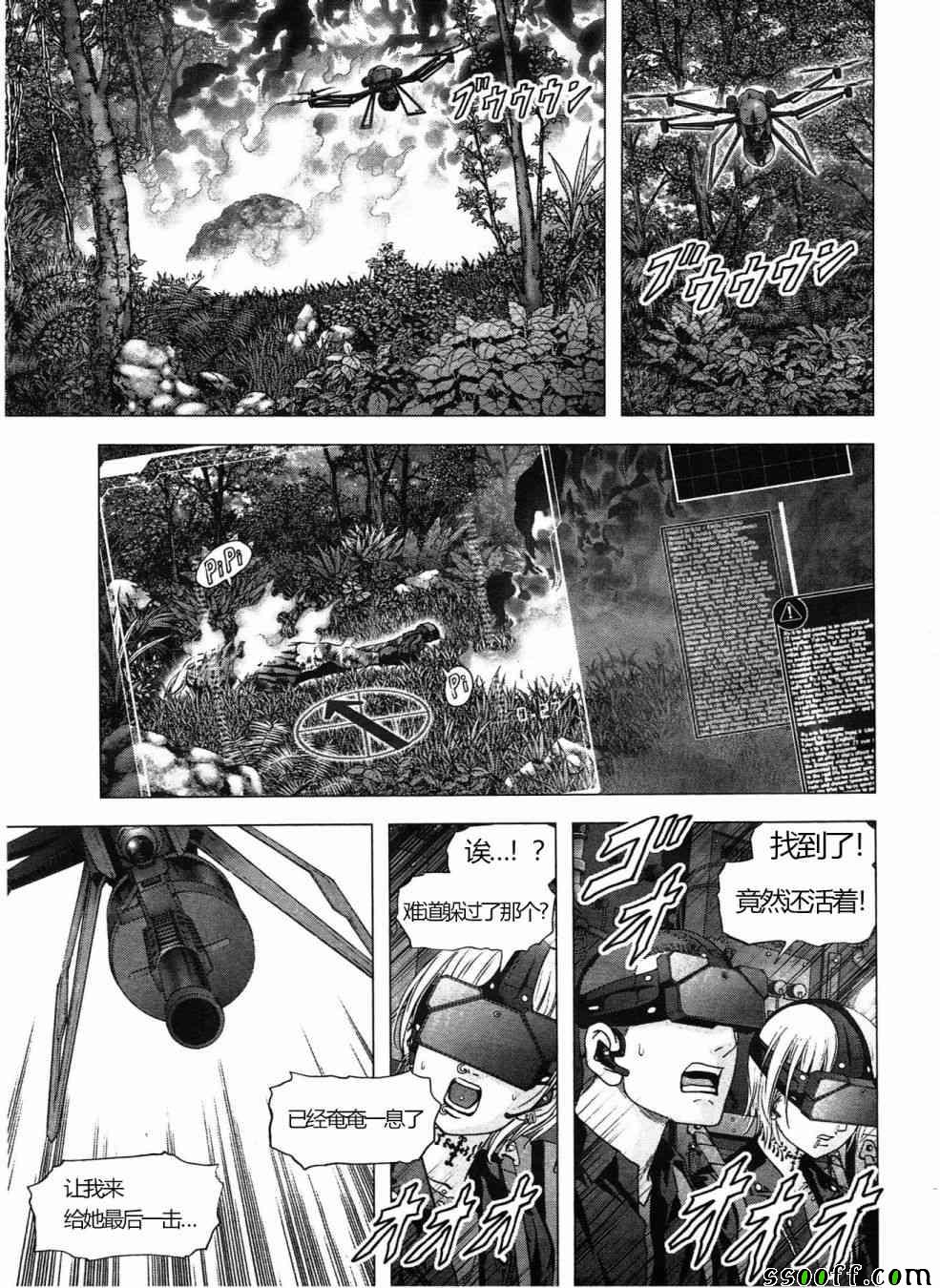 惊爆游戏漫画,第121话4图