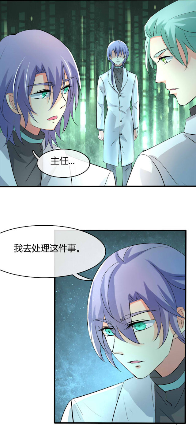 AI代码计划漫画,第26话5图