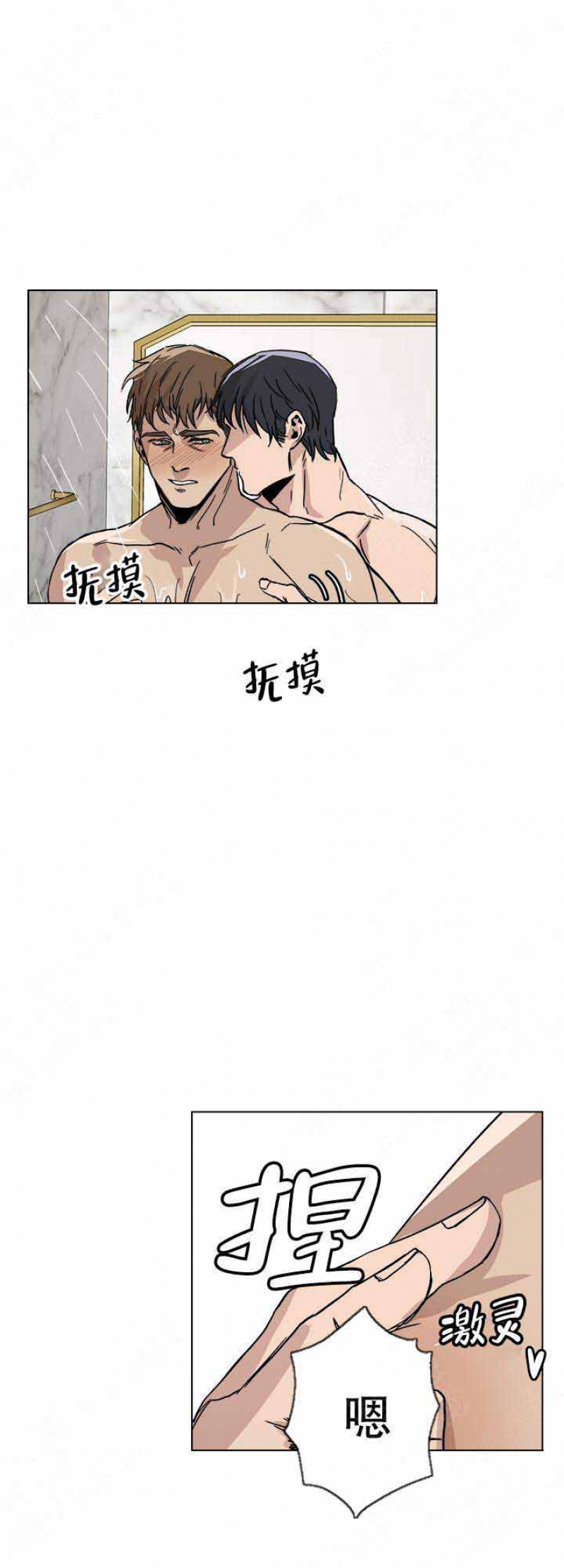 社长好过分漫画,第12话5图