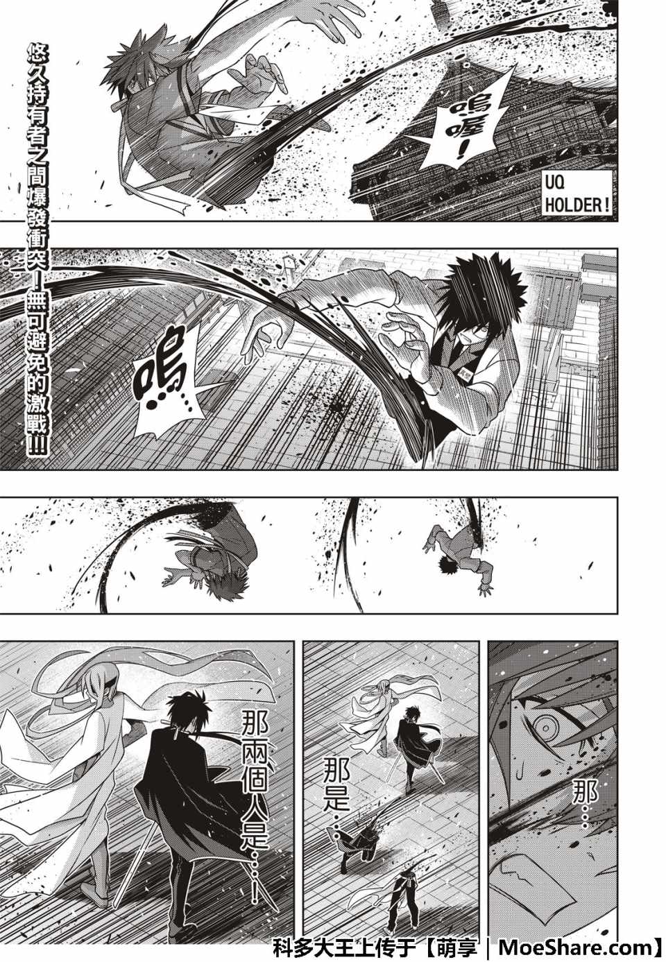 悠久持有者漫画,第160话3图