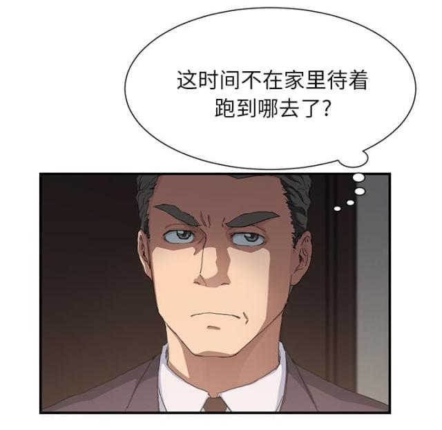 临界暧昧漫画,第28话3图