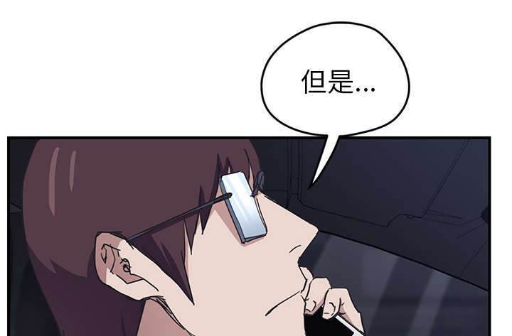 临界暧昧漫画,第94话3图