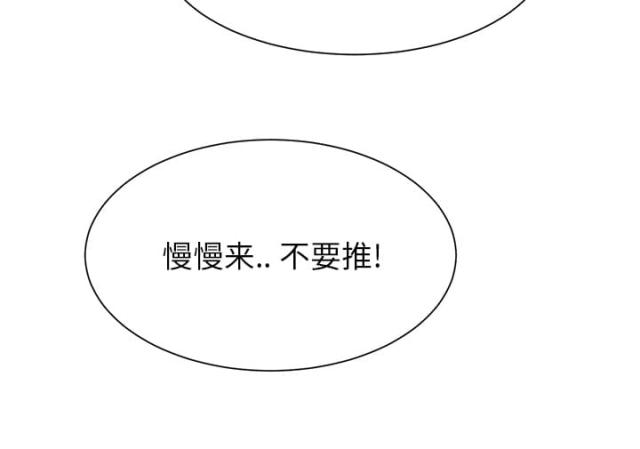 临界暧昧漫画,第1话5图