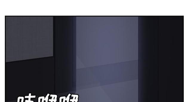 临界暧昧漫画,第54话1图