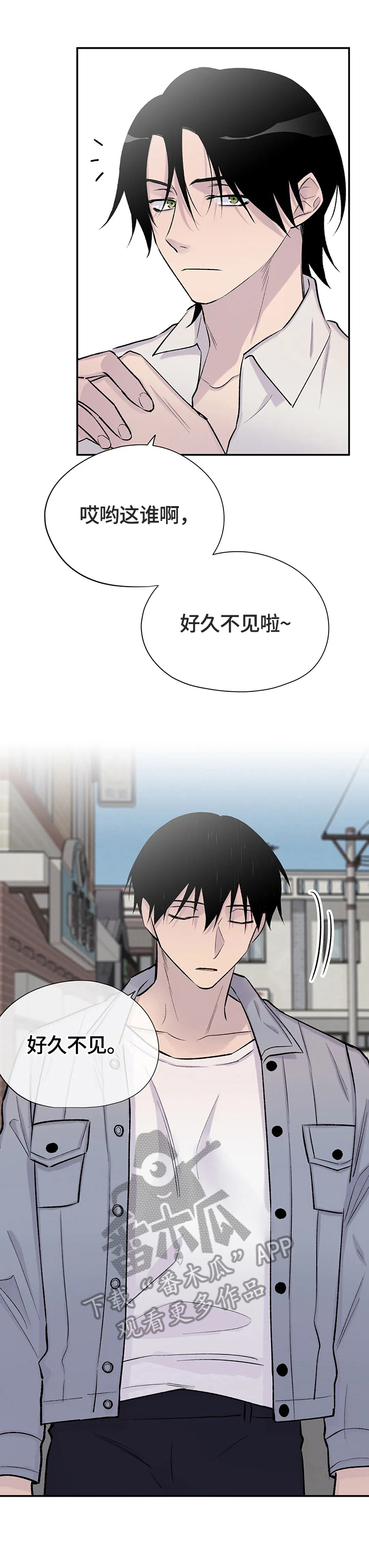 自述小说漫画,第44章：两杯咖啡5图