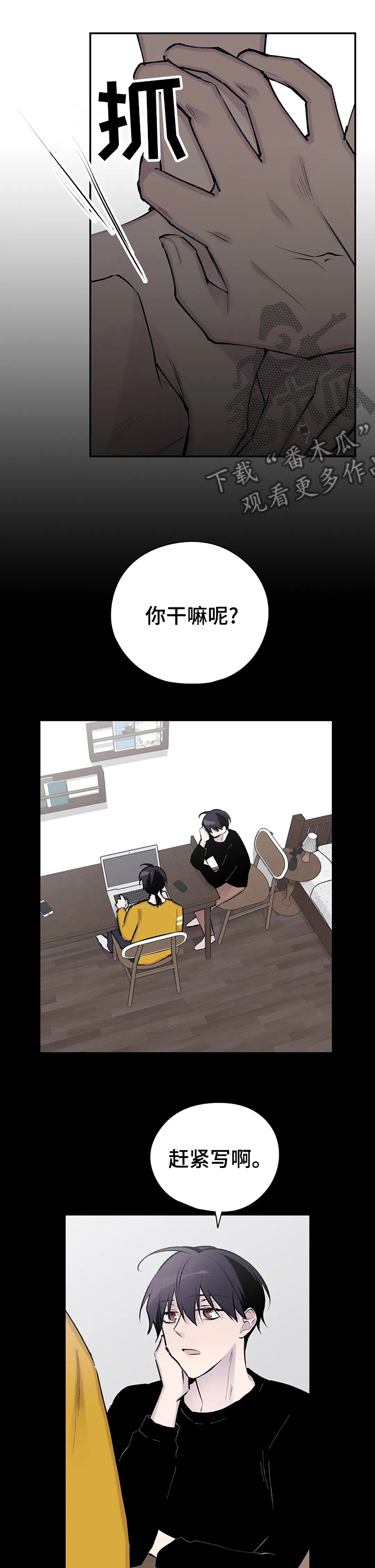 自述小说伦理漫画,第101章：重新连载3图