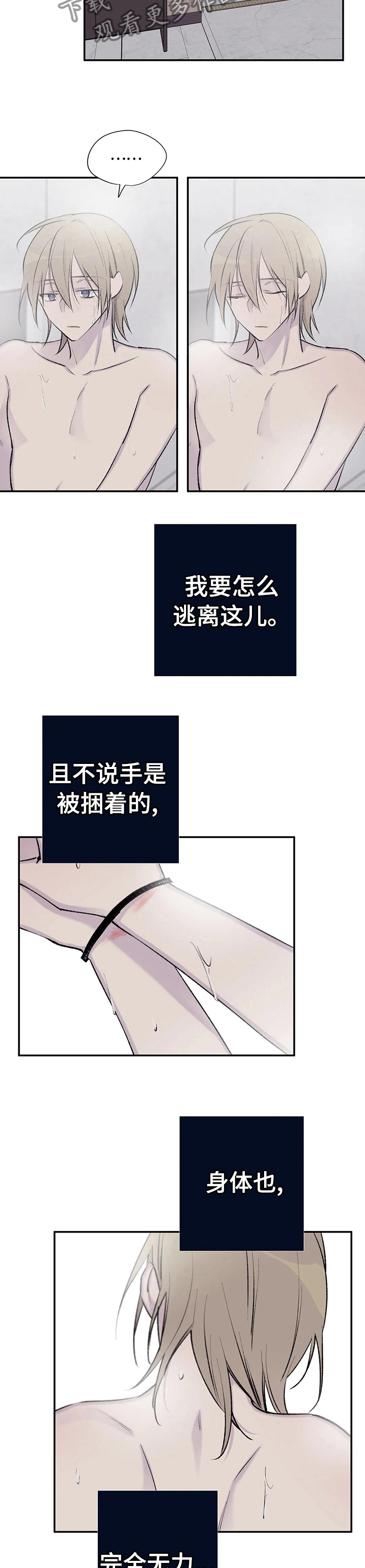 自述小说伦理漫画,第91章：老狐狸2图