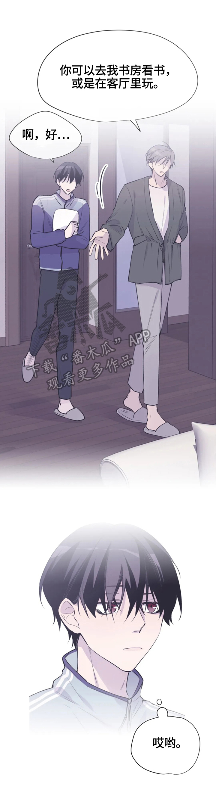 自强自立的北漂老人漫画,第37章：便签3图