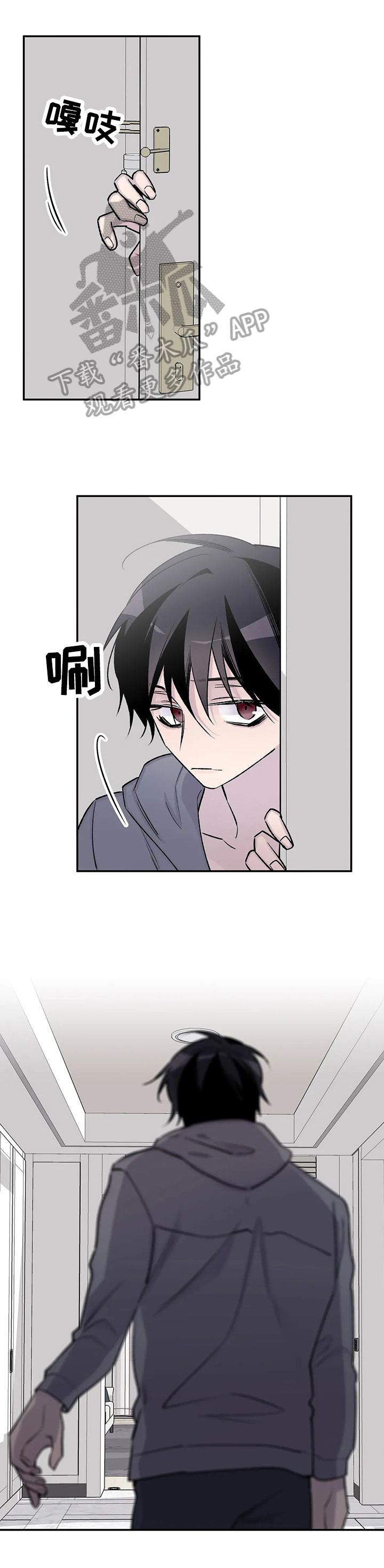 自强自立的北漂老人漫画,第57章：秘密1图
