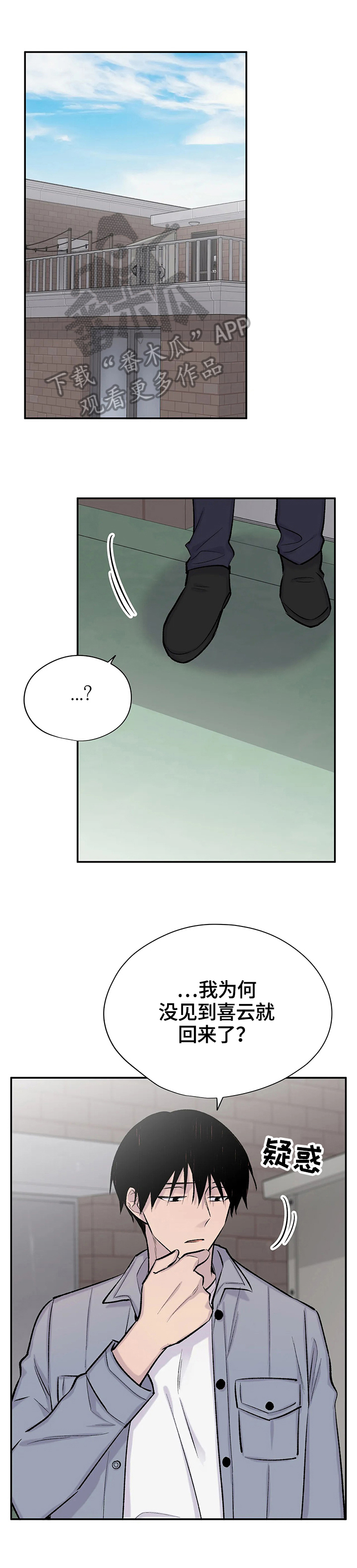 自强自立的北漂老人漫画,第49章：决定1图
