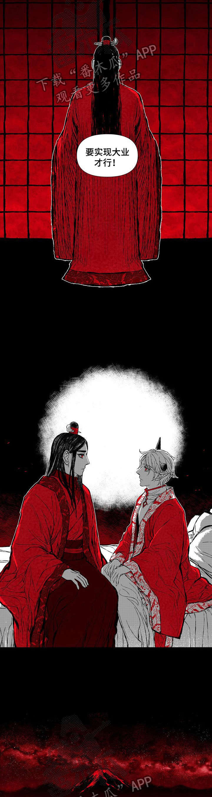 燎火之声漫画,第45章：变了3图
