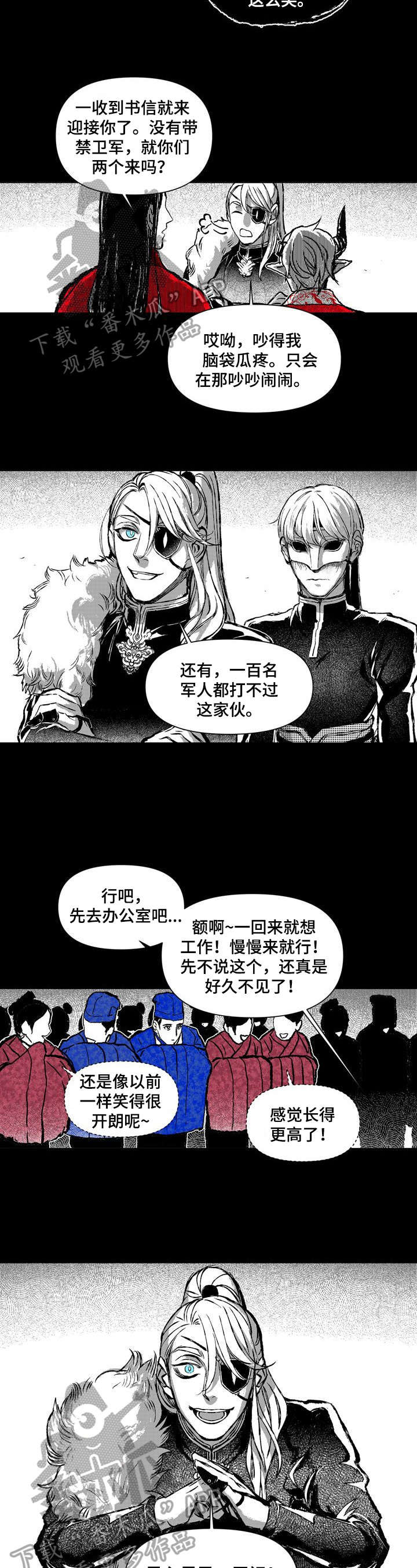 燎火之声漫画,第21章：眼里的火焰2图