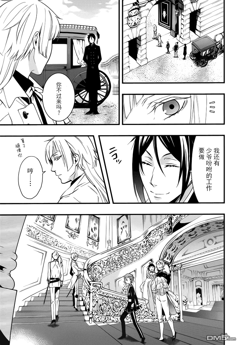黑执事漫画,第108话3图