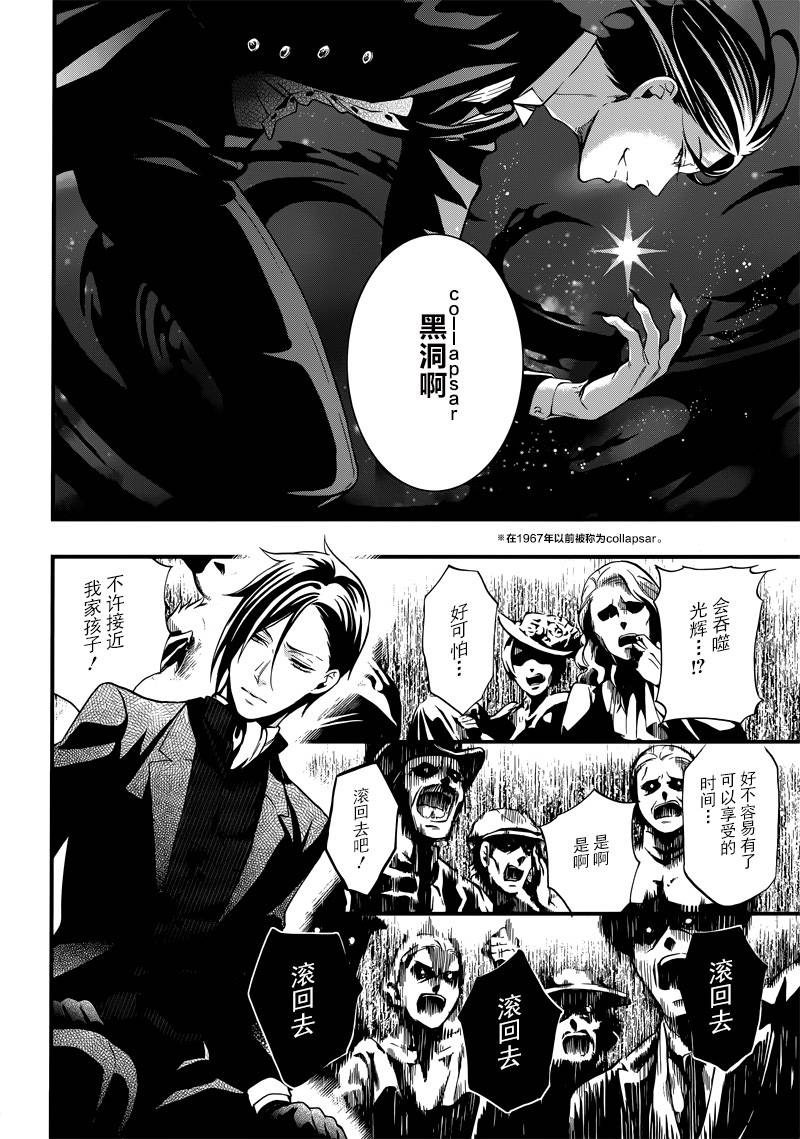黑执事漫画,第111话5图