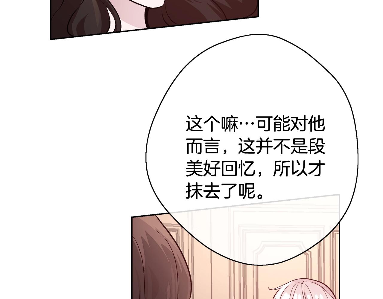 与魔王的5500种暧昧方式漫画,第16话 亲吻2图