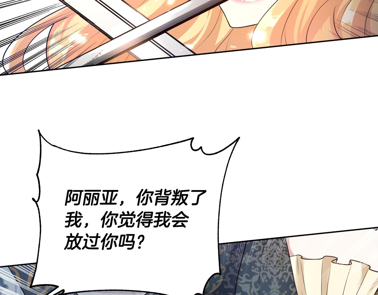 与魔王的5500种暧昧方式漫画,第54话 解开封印5图