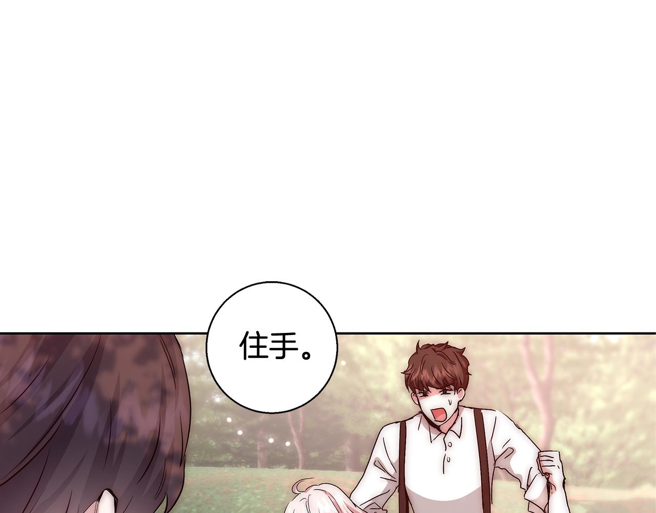 与魔王的5500种暧昧方式漫画,第49话 阴魔力1图