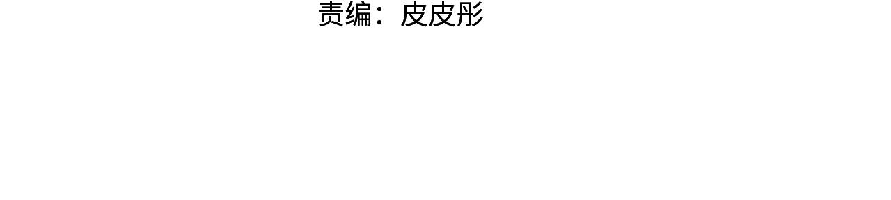与魔王的5500种暧昧方式漫画,第39话 怪盗沃雷特4图