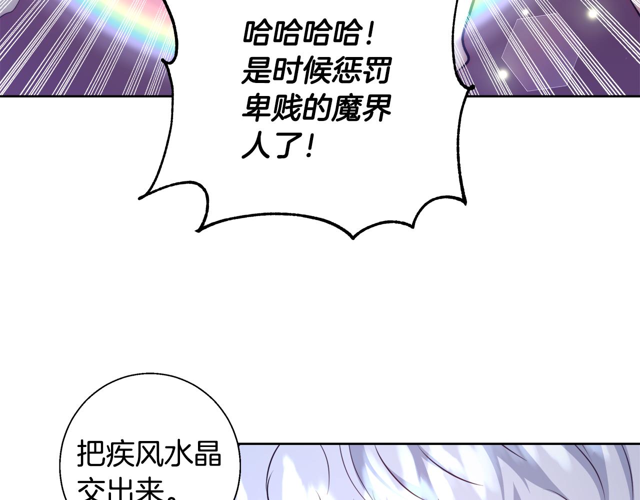 与魔王的5500种暧昧方式漫画,第54话 解开封印2图
