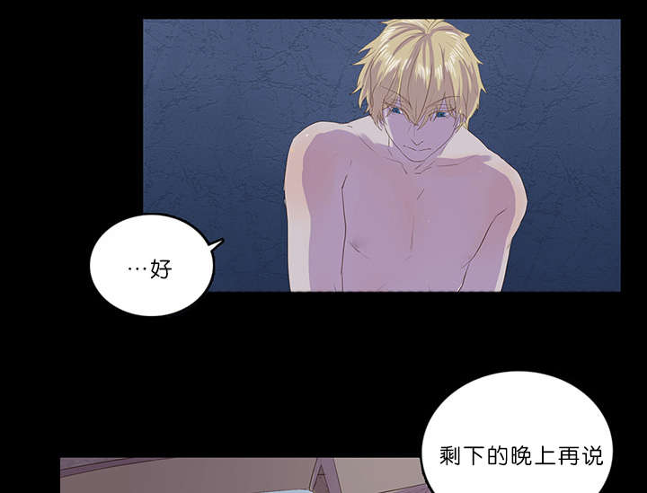 孤舟迷局漫画全集免费阅读漫画,第11章：我会守着你的2图