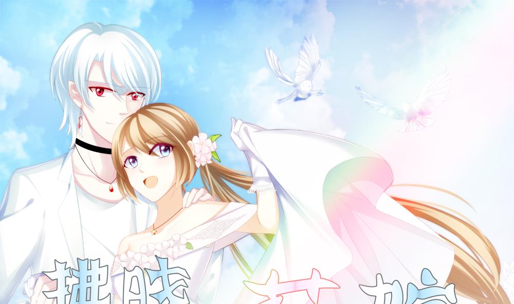 拂晓的花嫁漫画,第375话 爱 81图