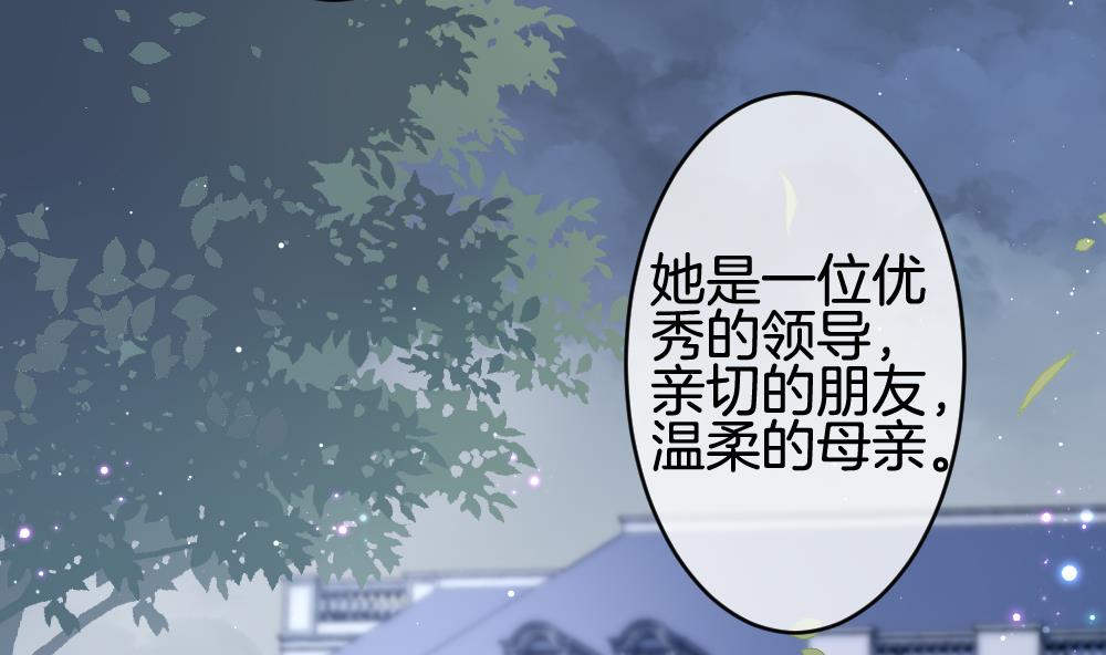 拂晓的花嫁漫画,第375话 爱 85图