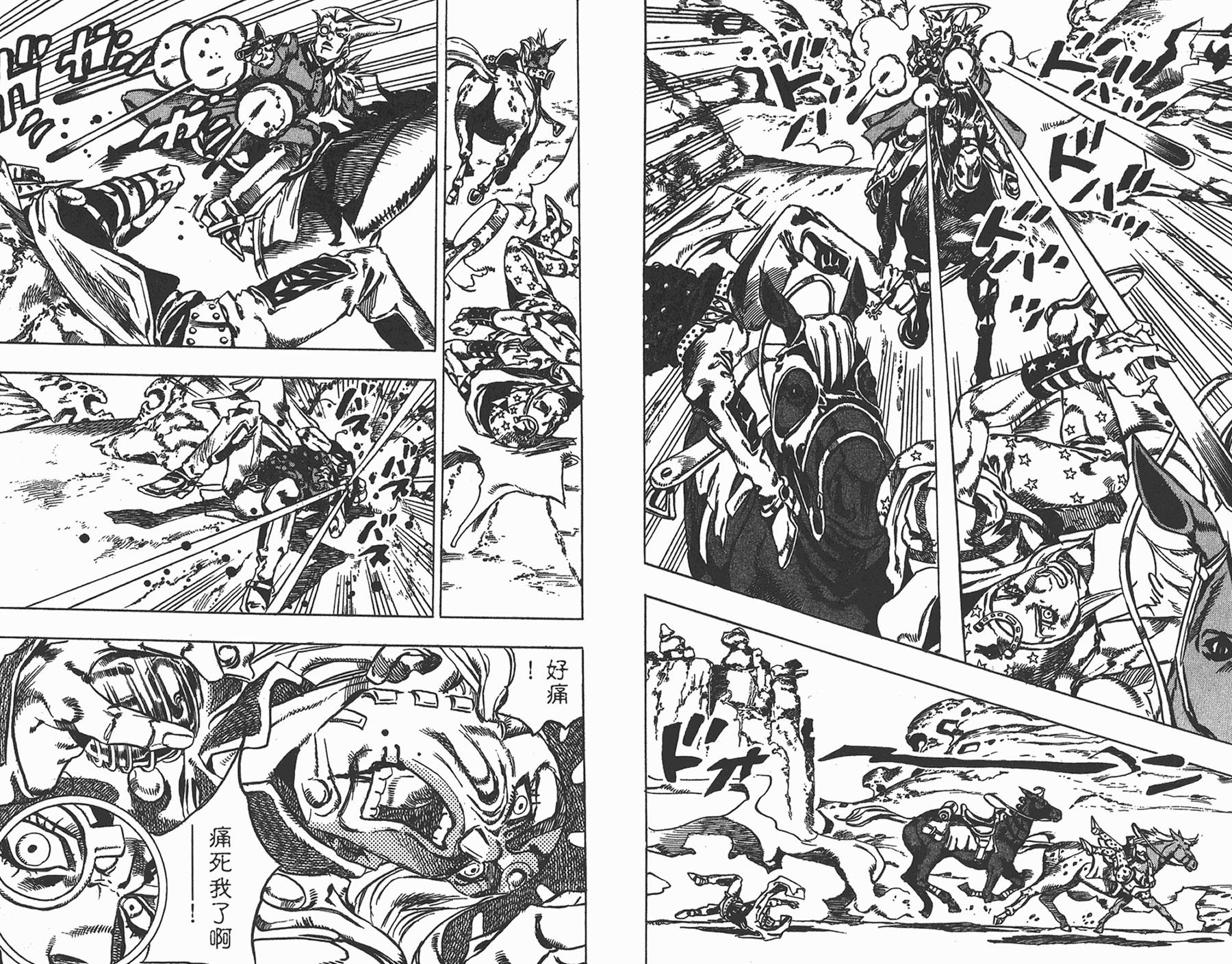 JoJo奇妙冒险漫画,第85卷2图