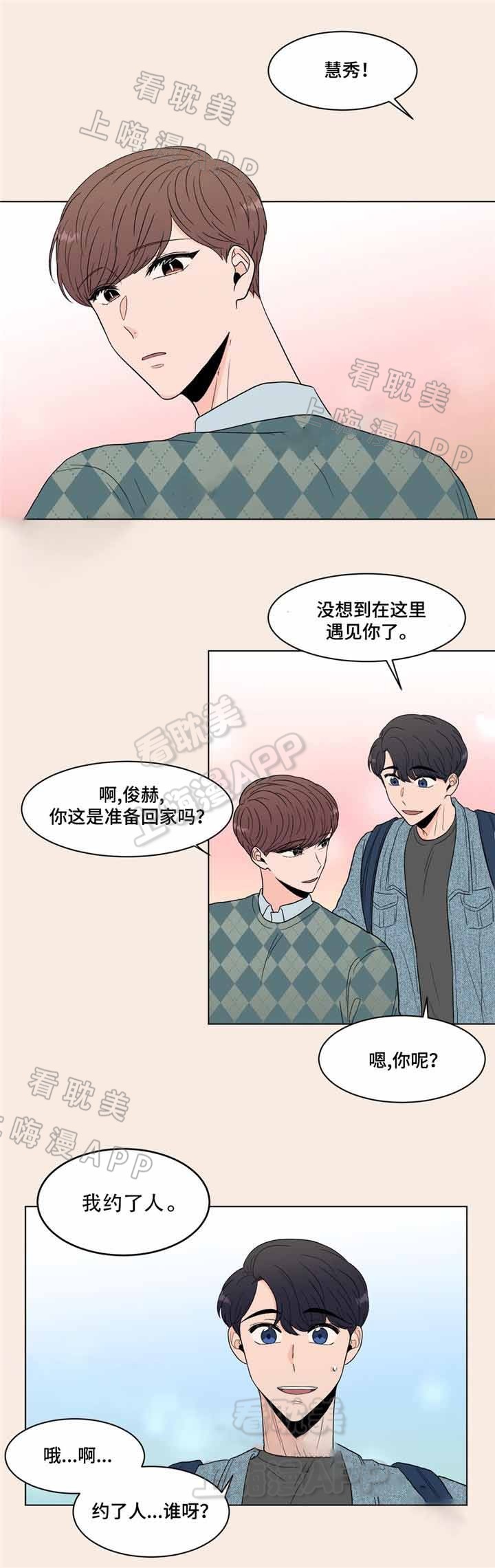 心灵盛宴漫画,第22话5图