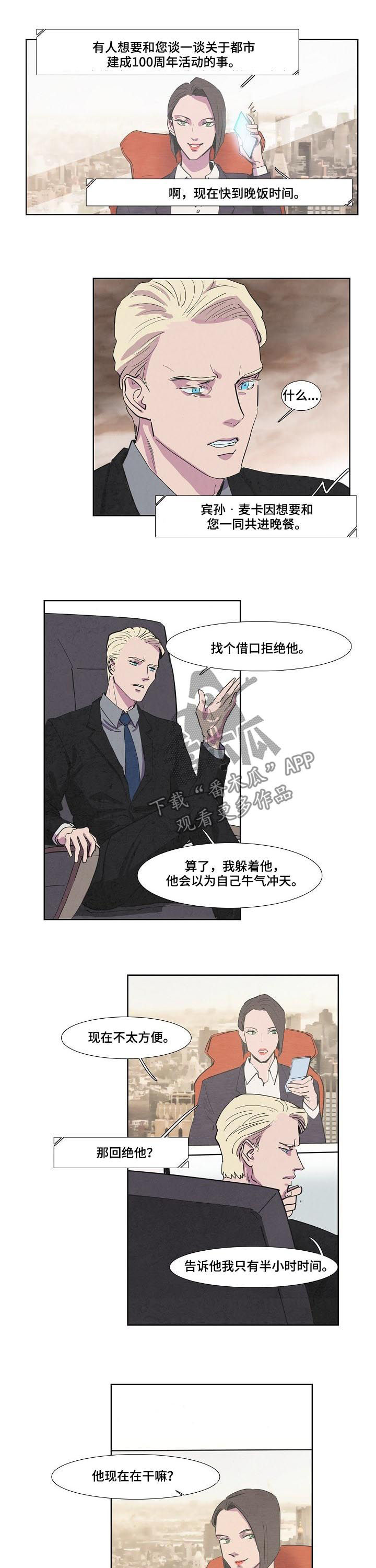 恒温都市漫画,第61章：饱经风霜5图