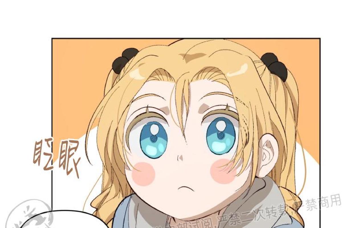 大哥的育儿情况/大哥的育儿经漫画,第12话2图