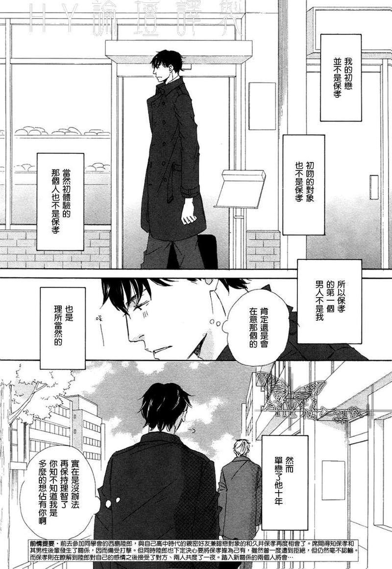 今夜与你共度漫画,第13话2图