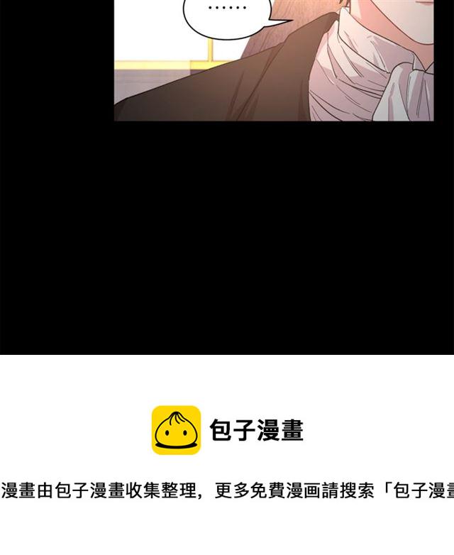 露西亚-攻略公爵计划漫画,第22话 不一样的夫人3图