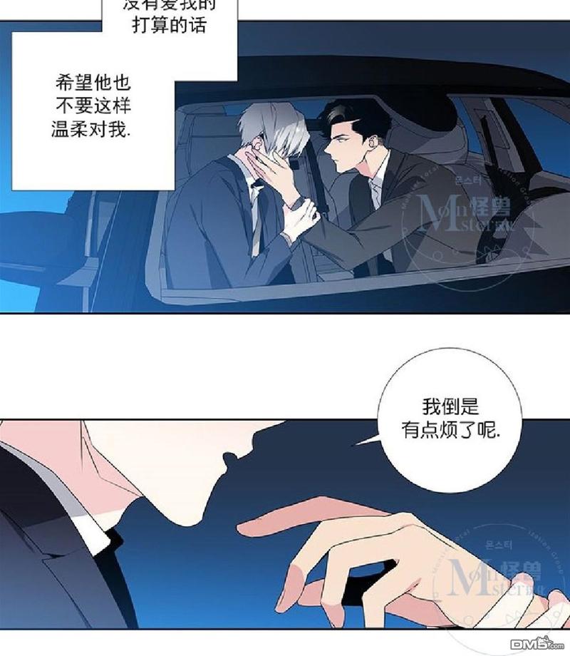 暗箱漫画,第20话2图