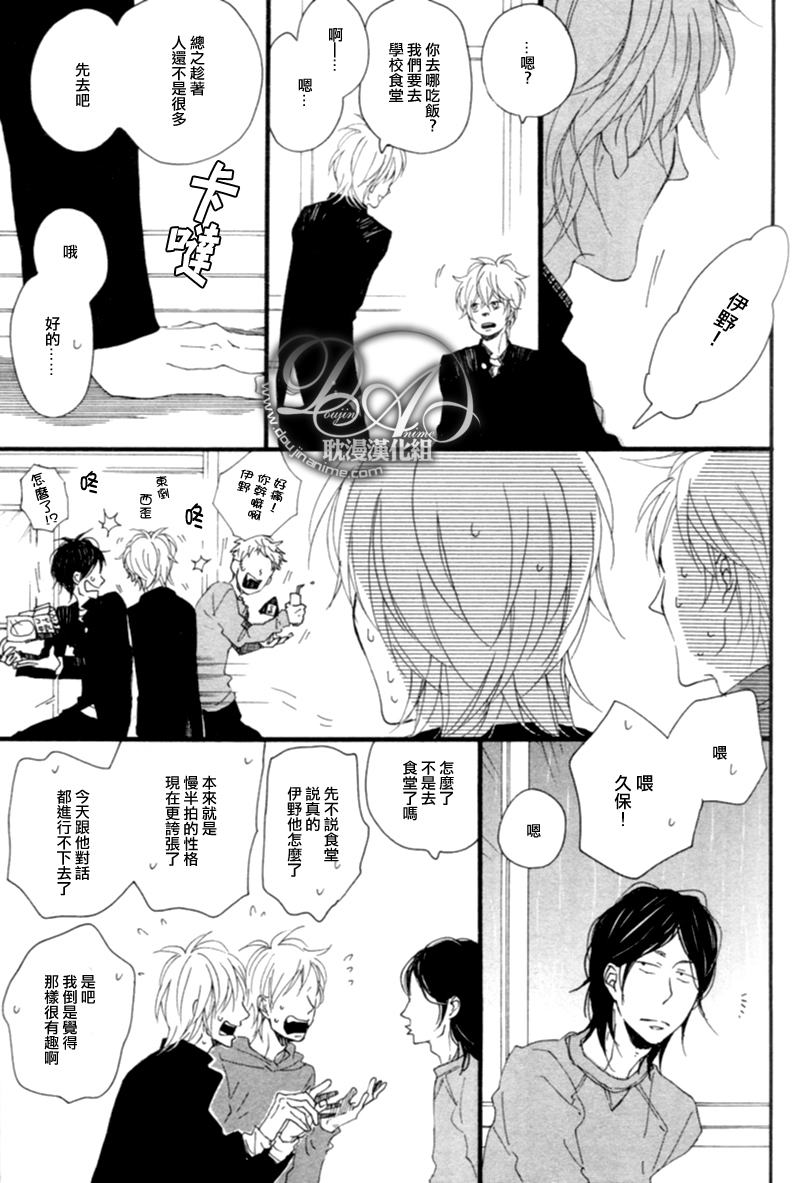 清×伊野爱情系列漫画,缓慢启动23图