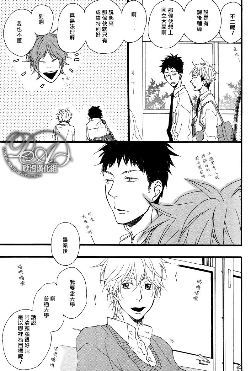 清×伊野爱情系列漫画,记忆刻盘15图