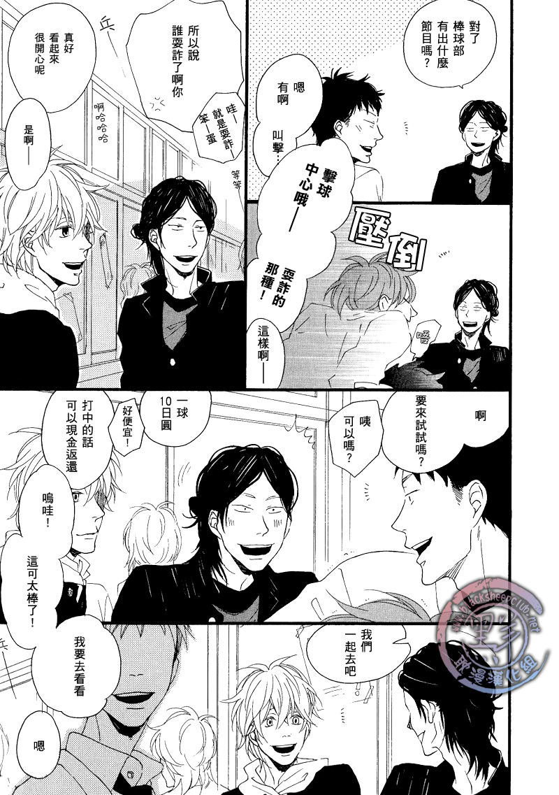 清×伊野爱情系列漫画,缓慢启动215图