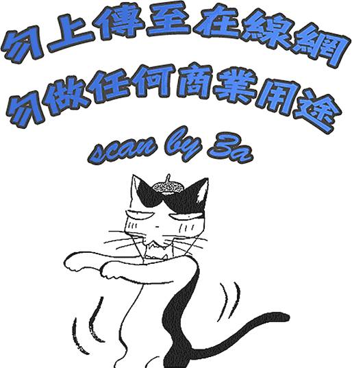 东京乌鸦漫画,第4卷4图