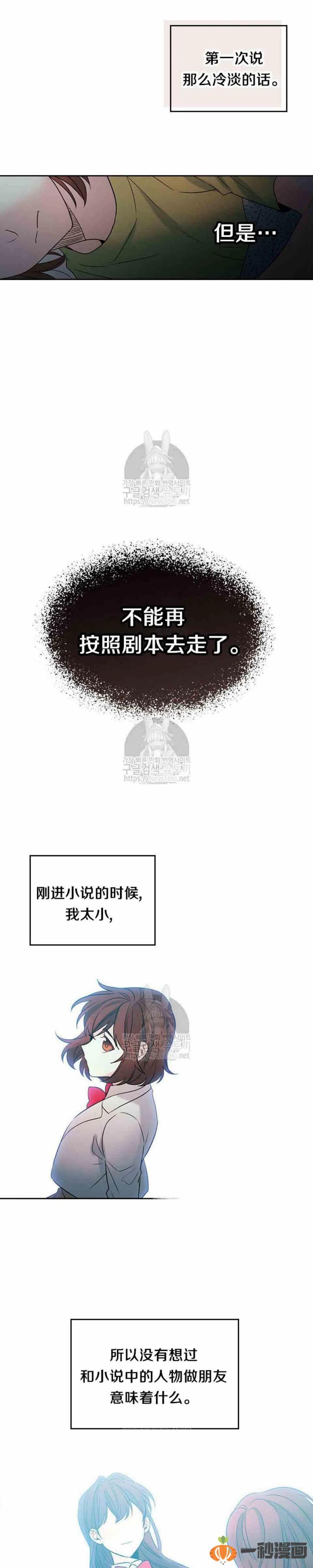 元素法则漫画,41 狠心4图