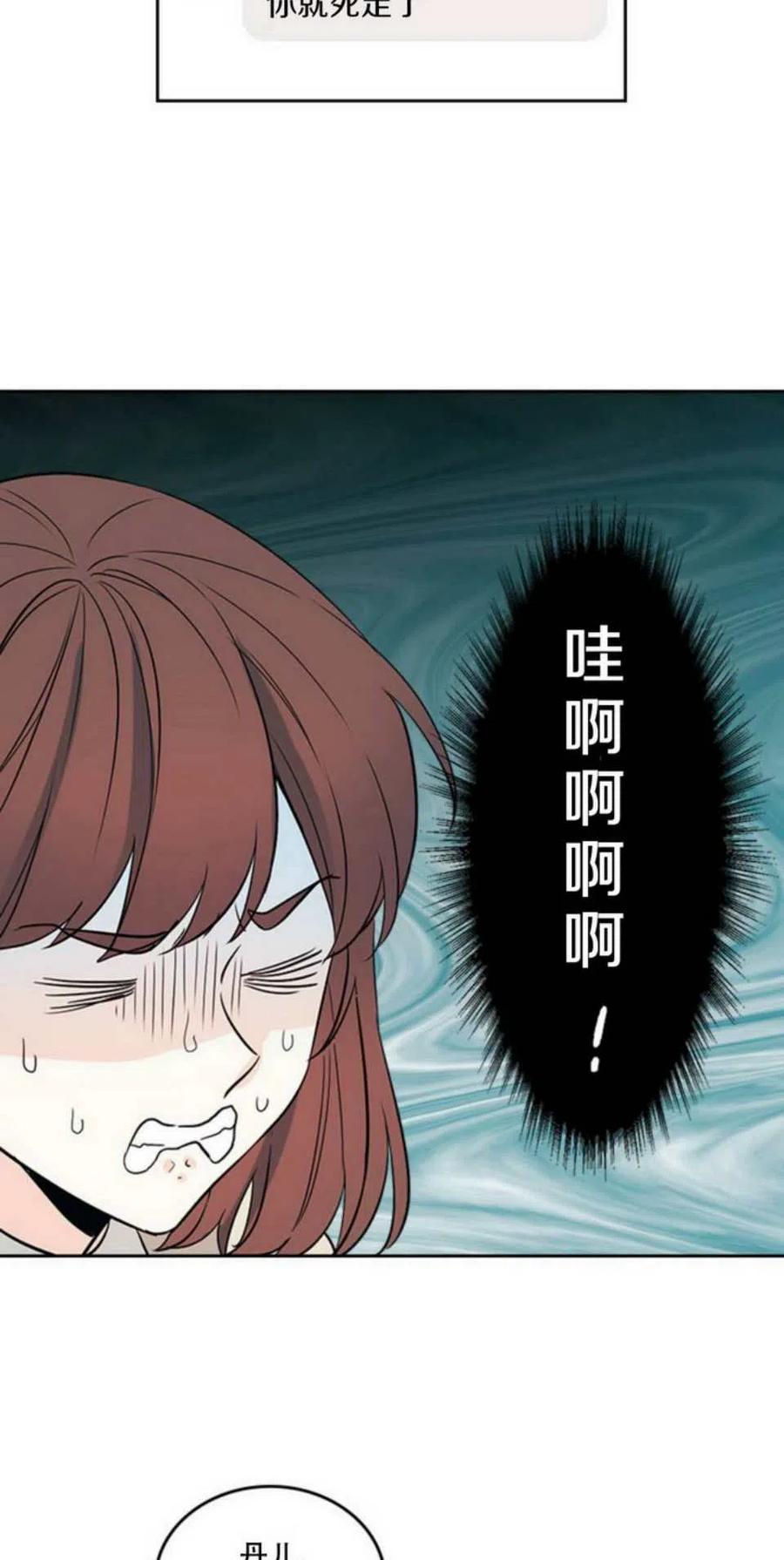 元素法则漫画,55 表哥出场2图