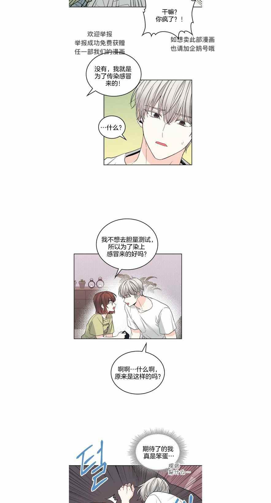 元素法则漫画,第113话4图