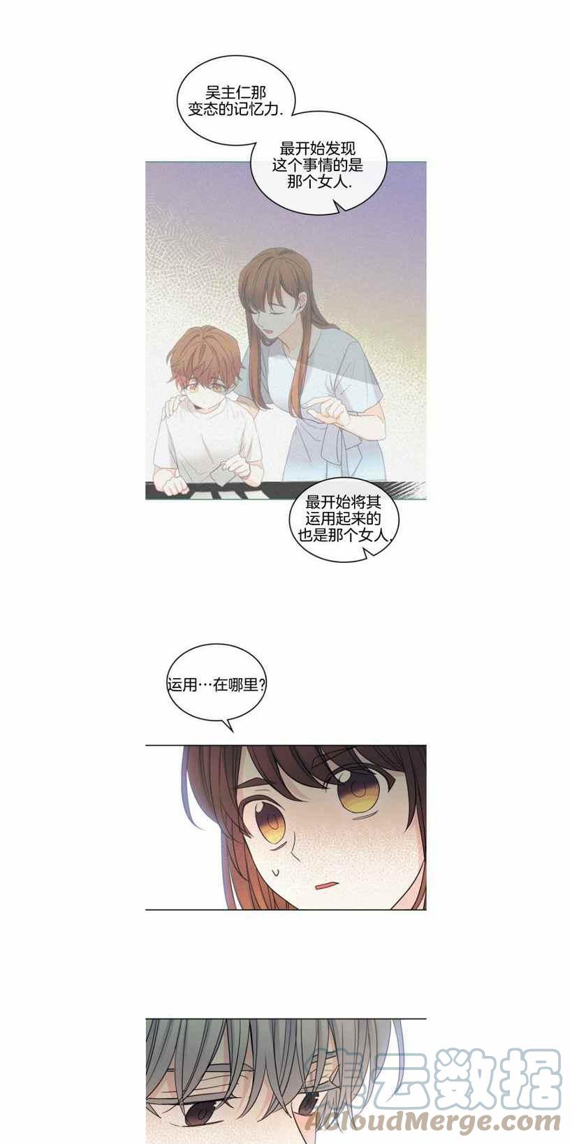 元素法则漫画,第112话3图