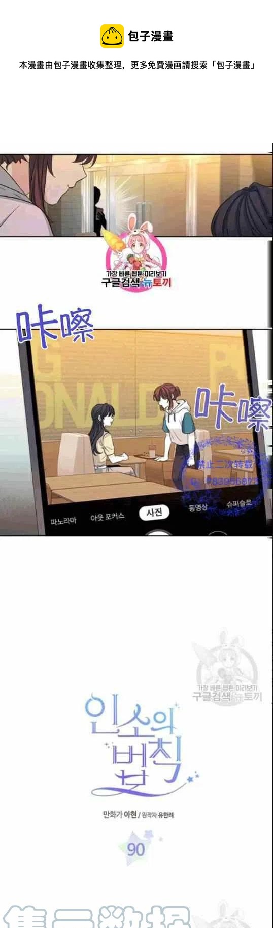 元素法师毕业技能点漫画,第96话1图