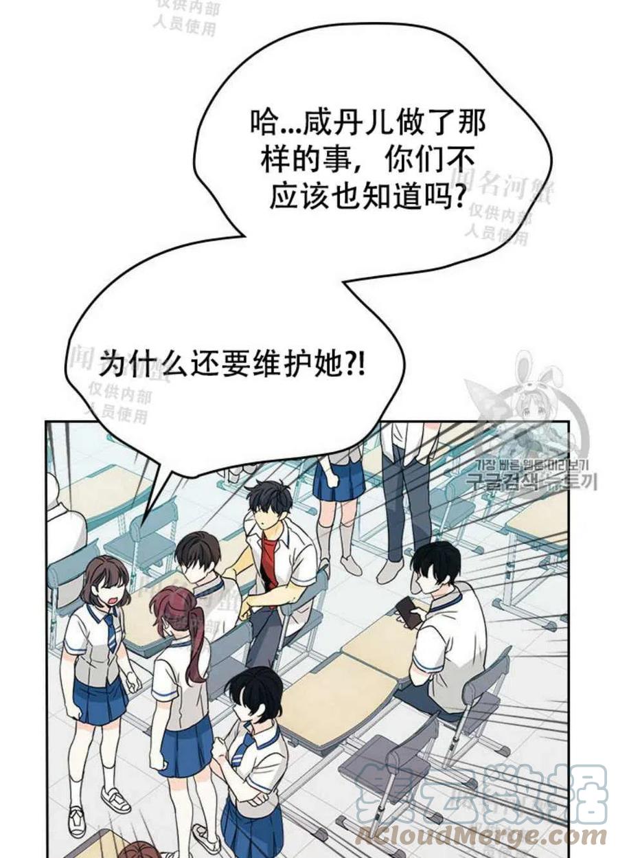 元素法则漫画,第91话4图