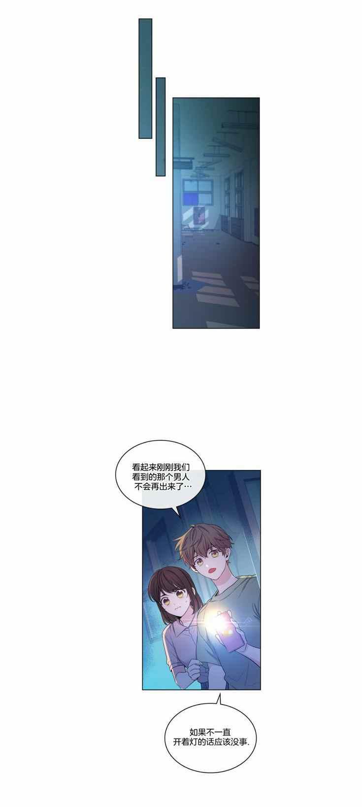 元素法则漫画,第118话4图