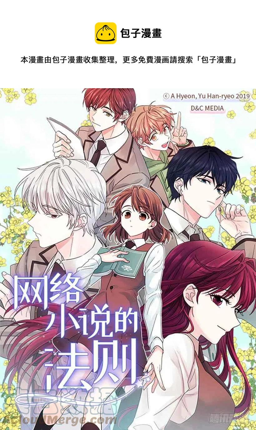 元素法则漫画,1.这不是我的学校1图